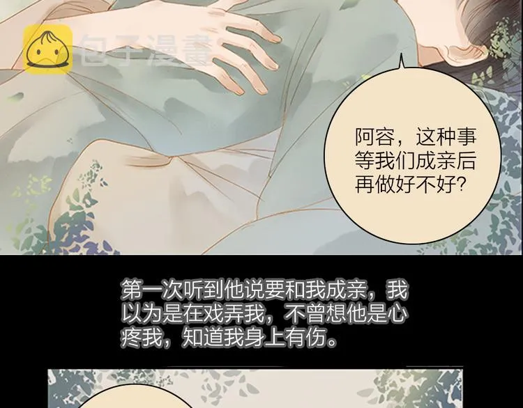 第45话 逝去 第27页