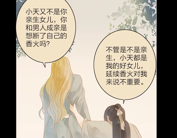 第45话 逝去 第28页