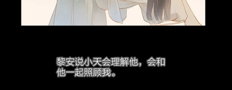 第45话 逝去 第29页