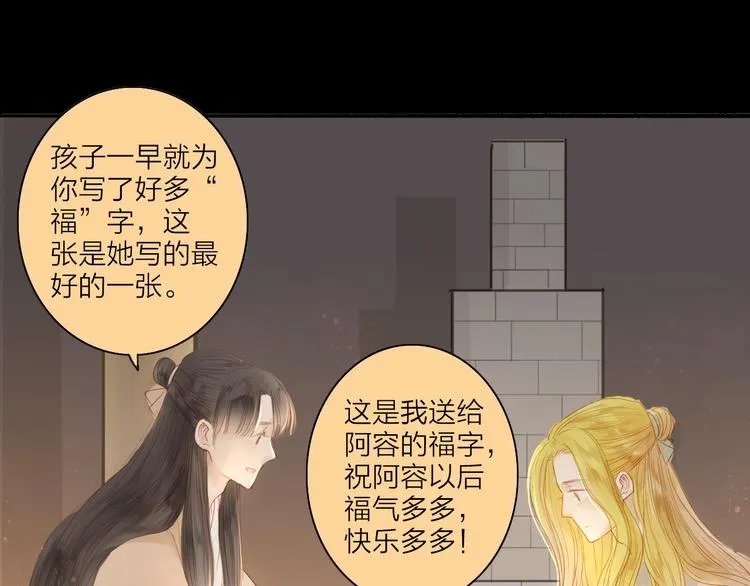 第45话 逝去 第30页