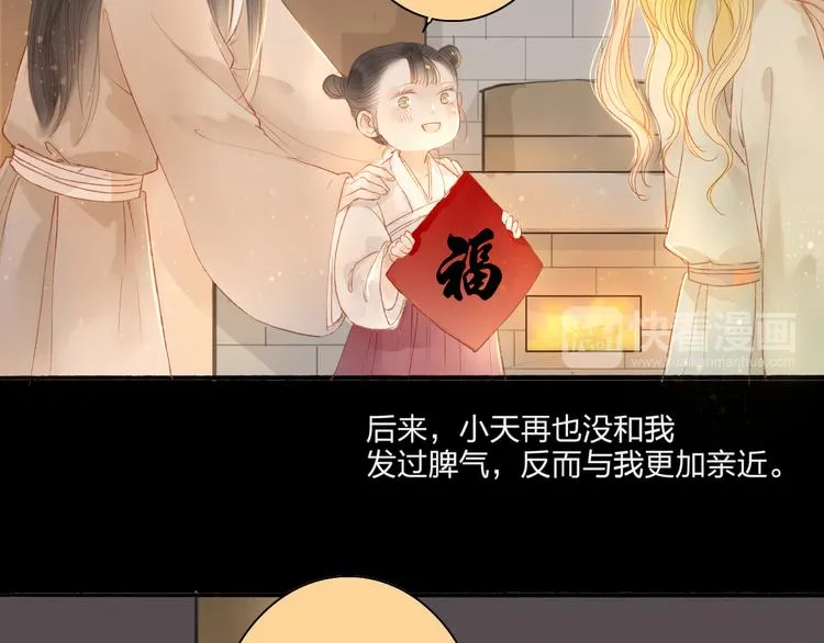 第45话 逝去 第31页