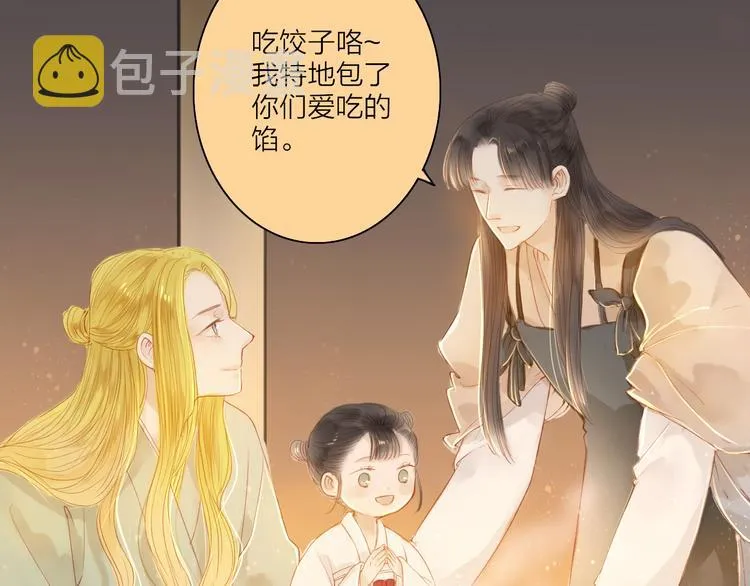 第45话 逝去 第32页