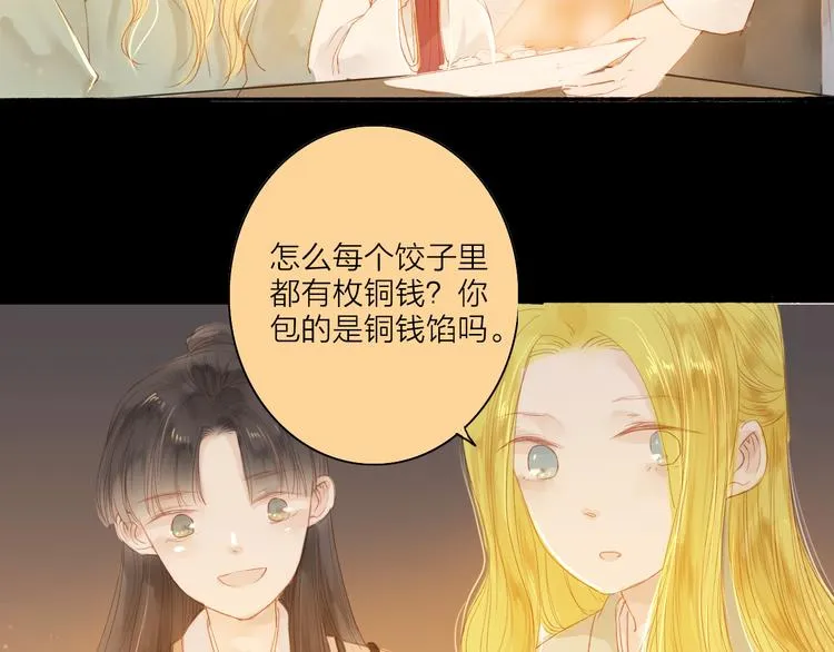 第45话 逝去 第33页