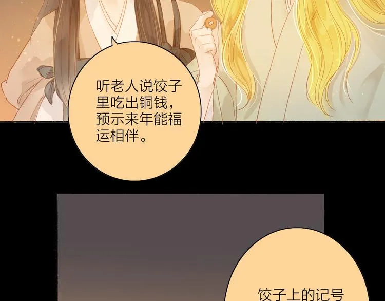 第45话 逝去 第34页