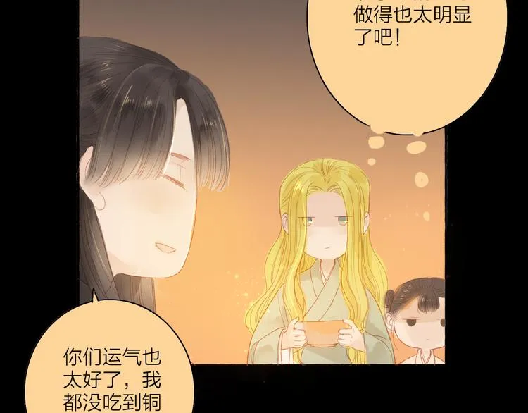 第45话 逝去 第35页