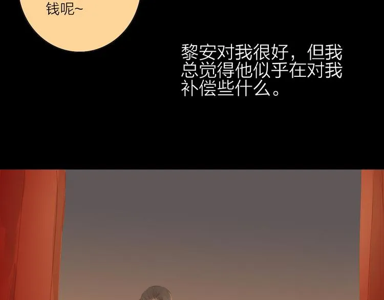 第45话 逝去 第36页