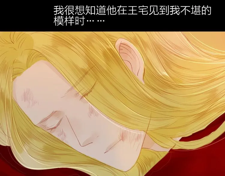 第45话 逝去 第38页