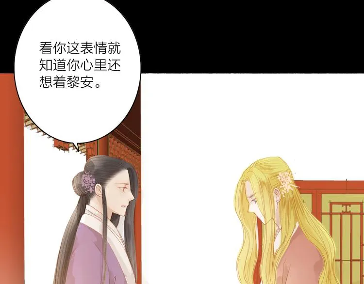 第45话 逝去 第41页