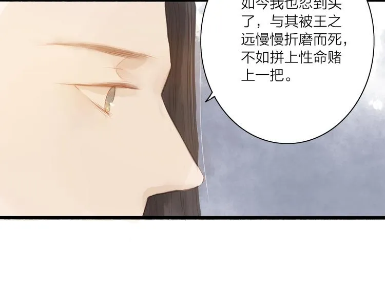 第45话 逝去 第43页