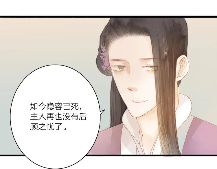 第45话 逝去 第49页