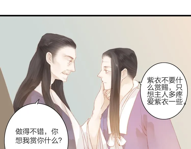 第45话 逝去 第51页