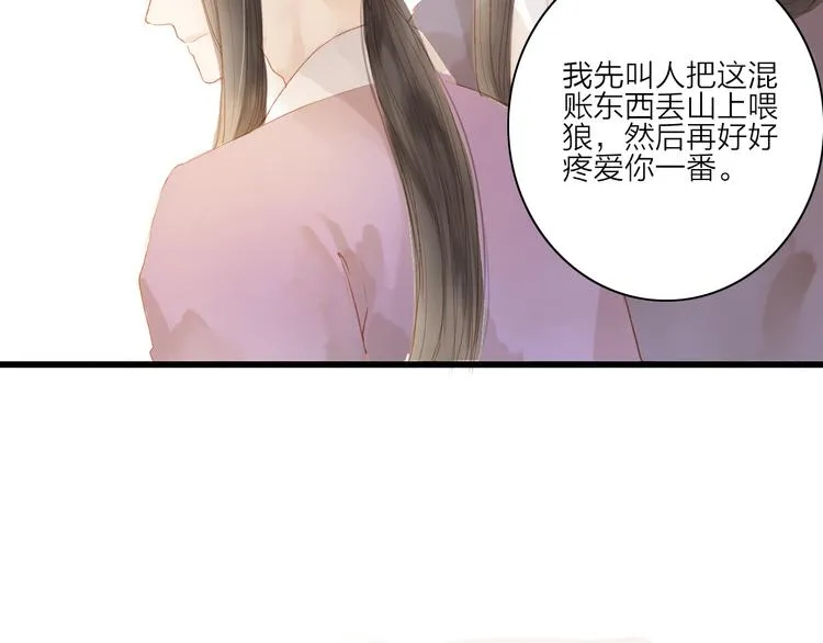 第45话 逝去 第53页
