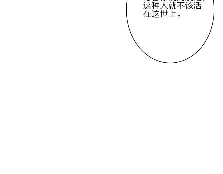第45话 逝去 第55页