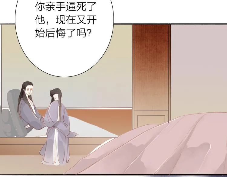 第46话 解脱 第5页