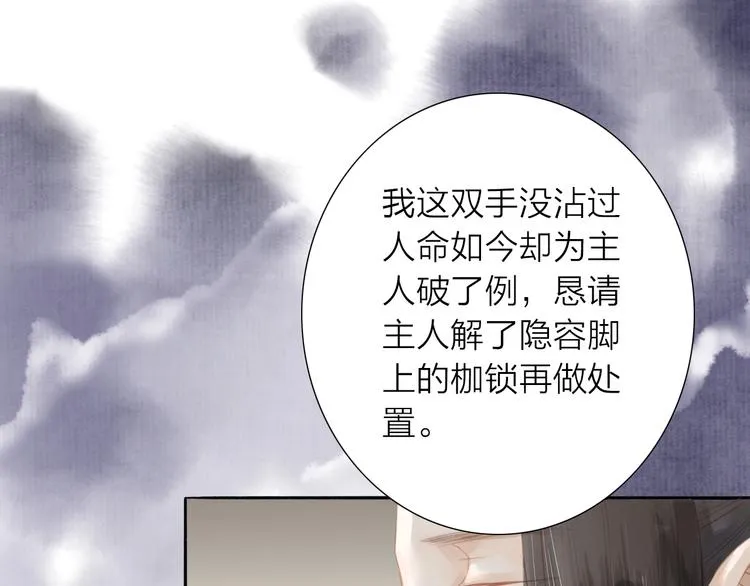 第46话 解脱 第6页