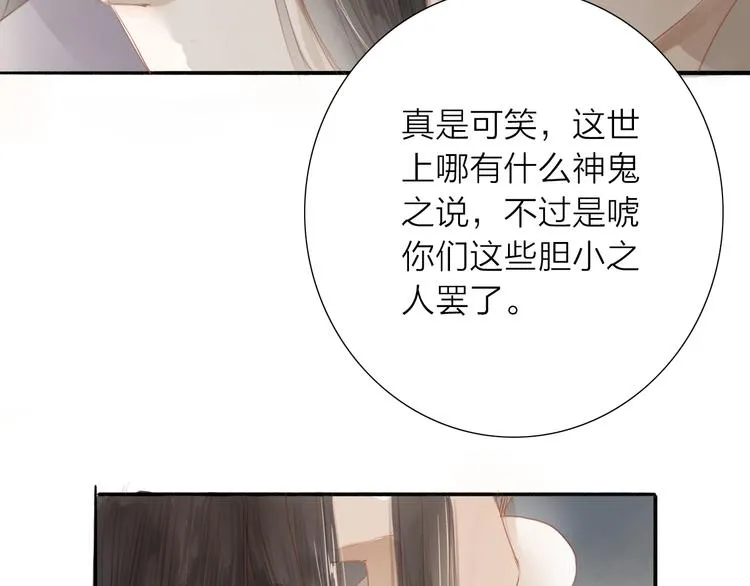 第46话 解脱 第9页