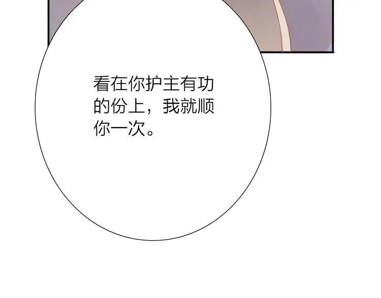 第46话 解脱 第11页