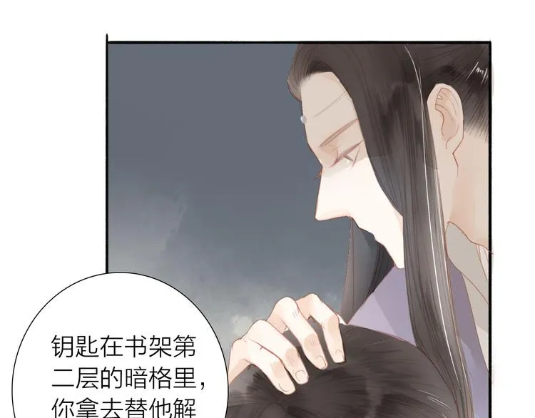 第46话 解脱 第12页