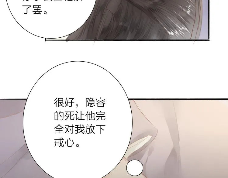第46话 解脱 第13页