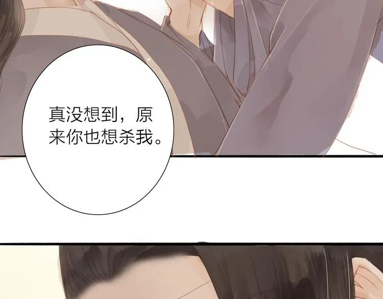 第46话 解脱 第20页
