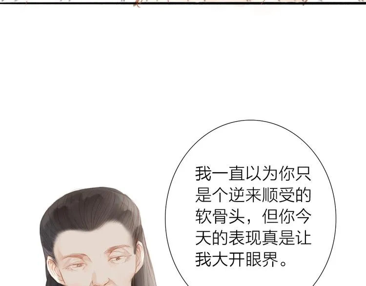 第46话 解脱 第27页