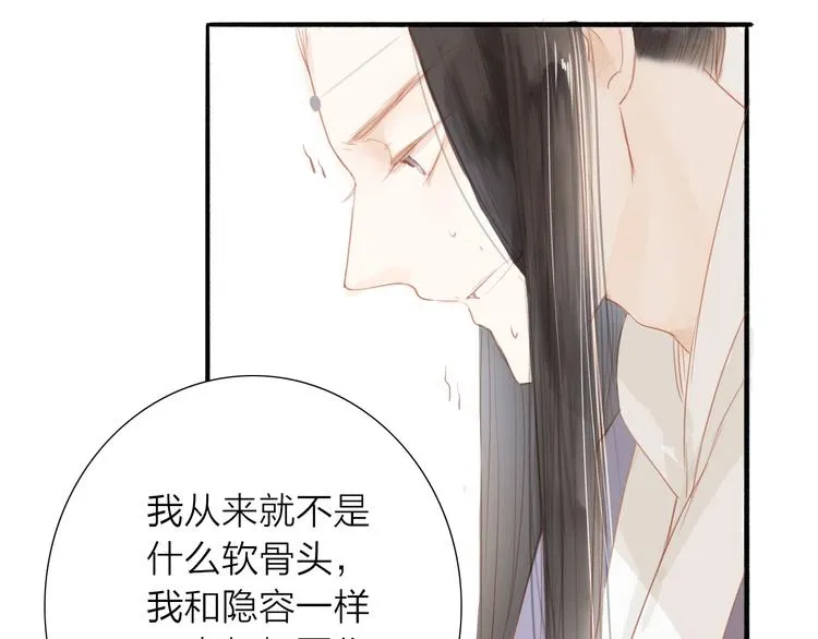 第46话 解脱 第31页