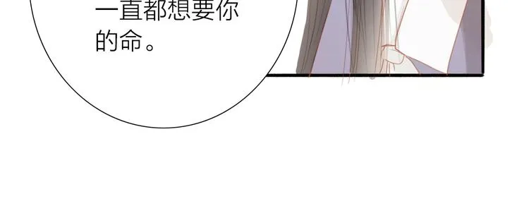 第46话 解脱 第32页