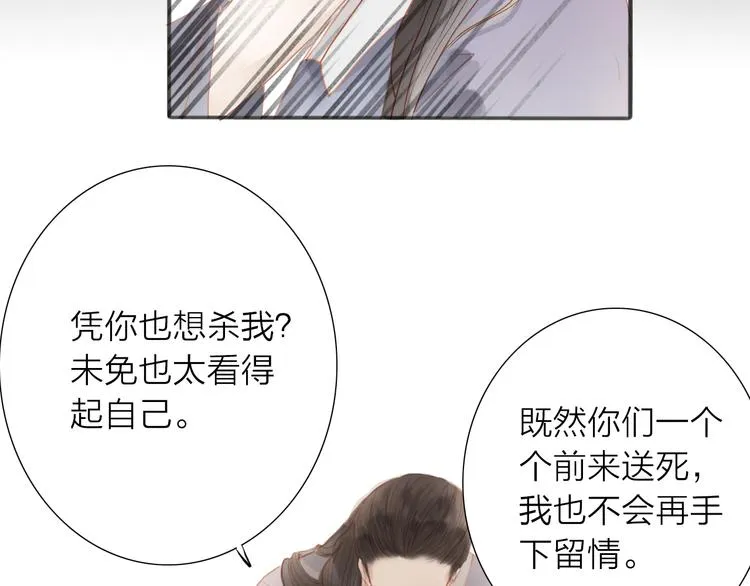 第46话 解脱 第34页