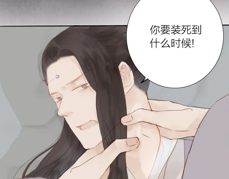 第46话 解脱 第36页