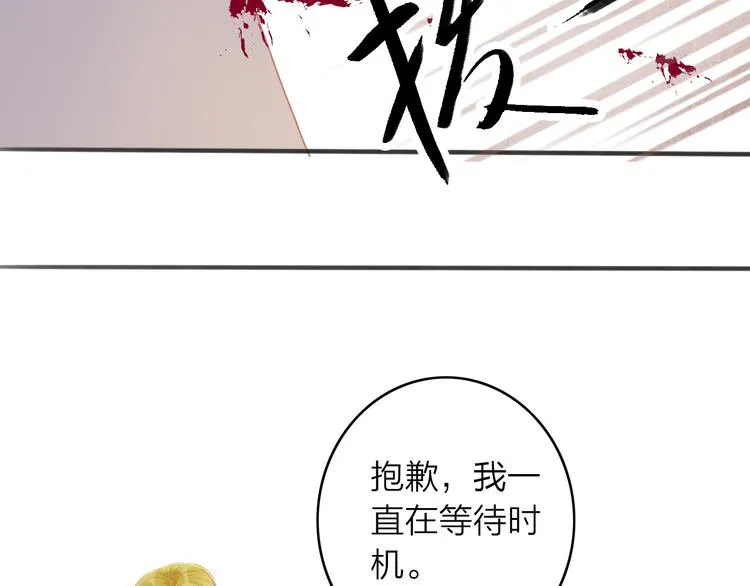 第46话 解脱 第45页