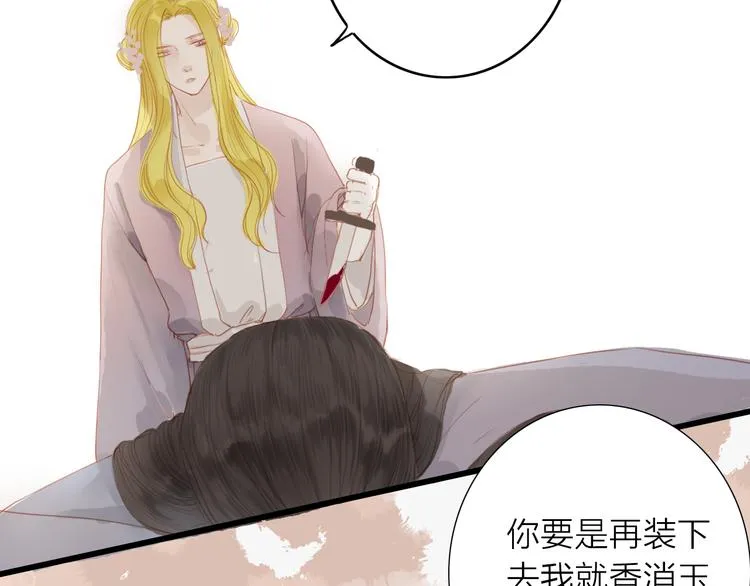 第46话 解脱 第46页