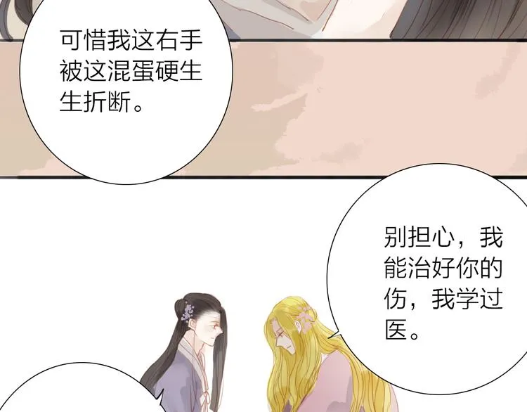 第46话 解脱 第48页