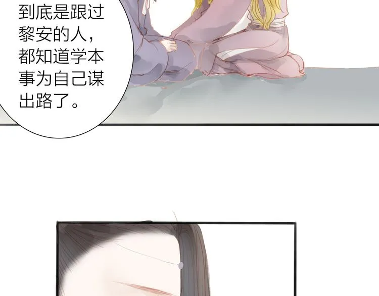 第46话 解脱 第49页