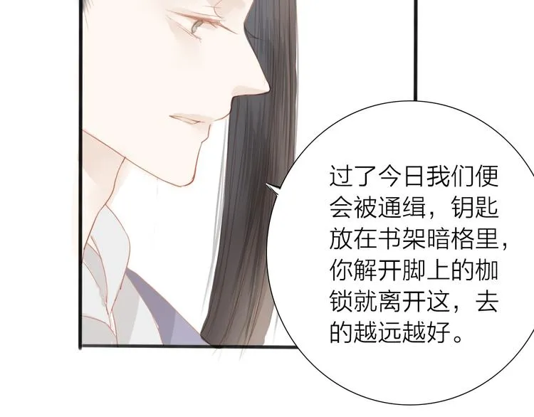 第46话 解脱 第50页
