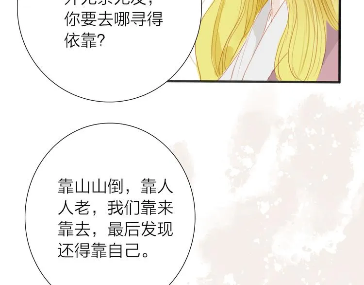 第46话 解脱 第52页