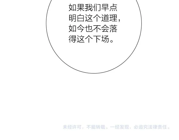 第46话 解脱 第54页