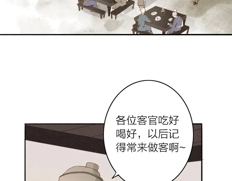 第47话 乞儿 第4页