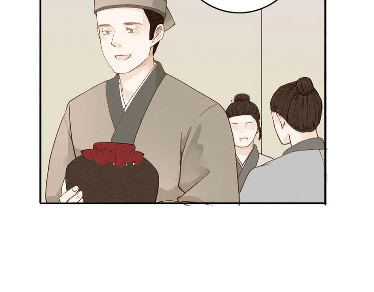 第47话 乞儿 第5页