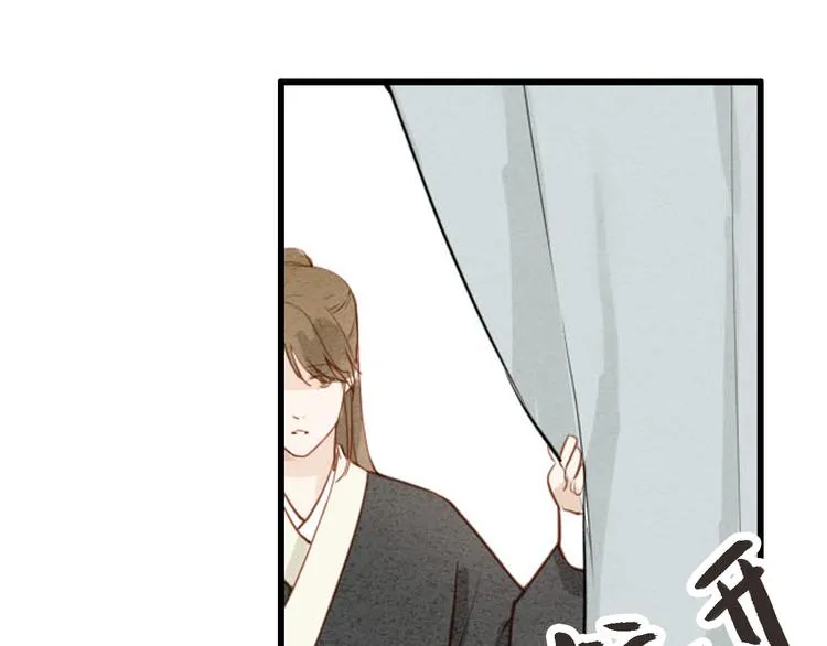 第47话 乞儿 第6页