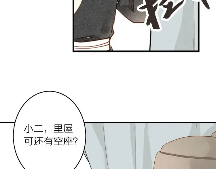 第47话 乞儿 第7页