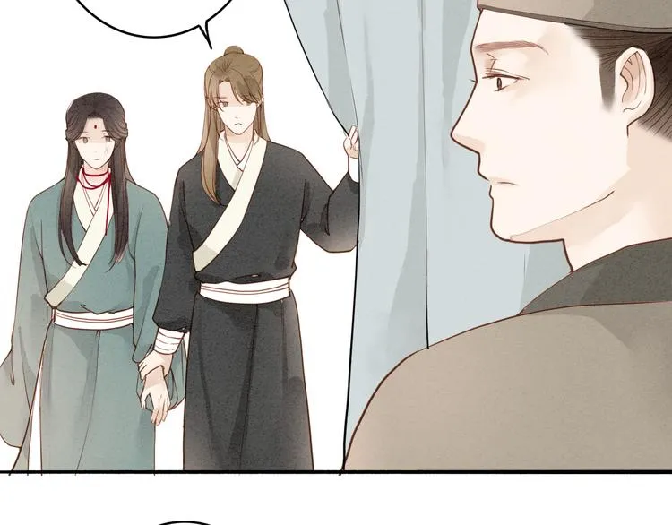 第47话 乞儿 第8页
