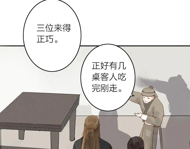 第47话 乞儿 第9页