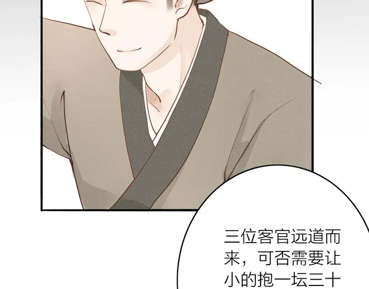 第47话 乞儿 第12页