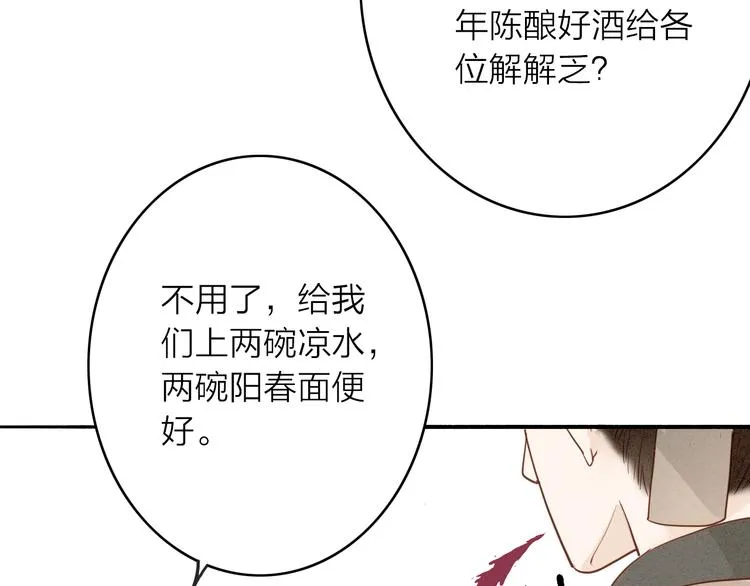 第47话 乞儿 第13页