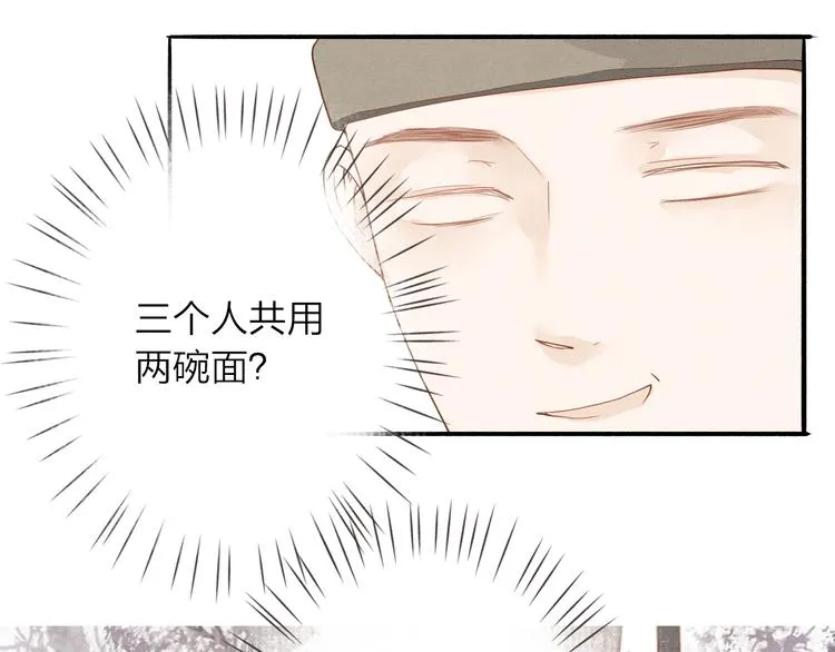 第47话 乞儿 第15页