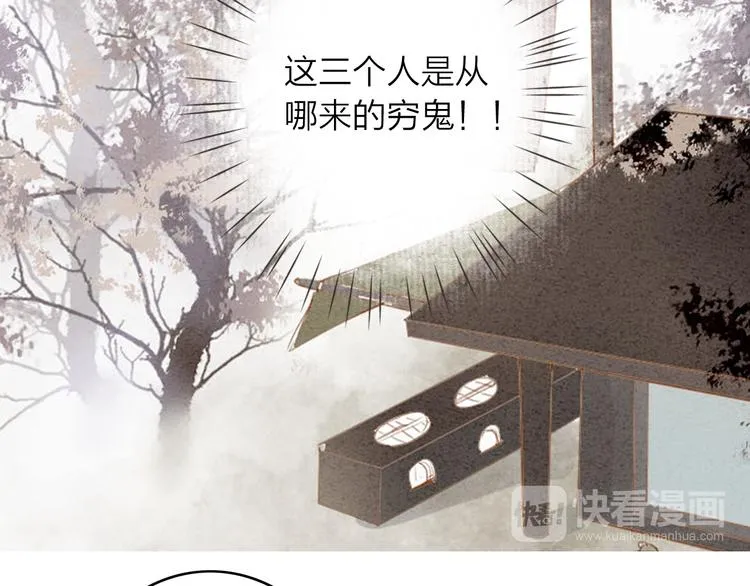 第47话 乞儿 第16页