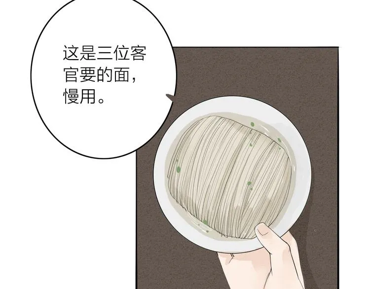 第47话 乞儿 第17页