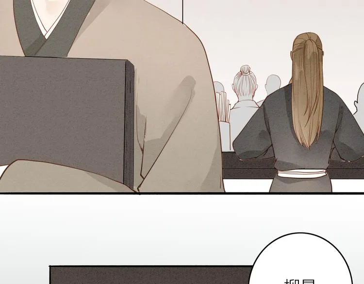 第47话 乞儿 第19页