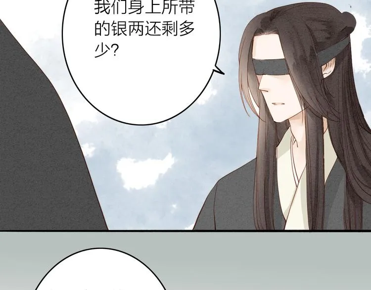 第47话 乞儿 第21页