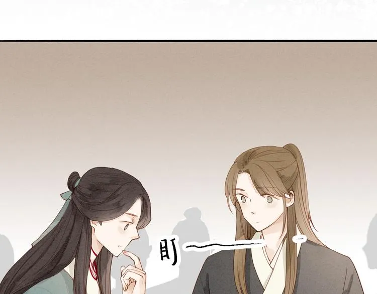 第47话 乞儿 第24页